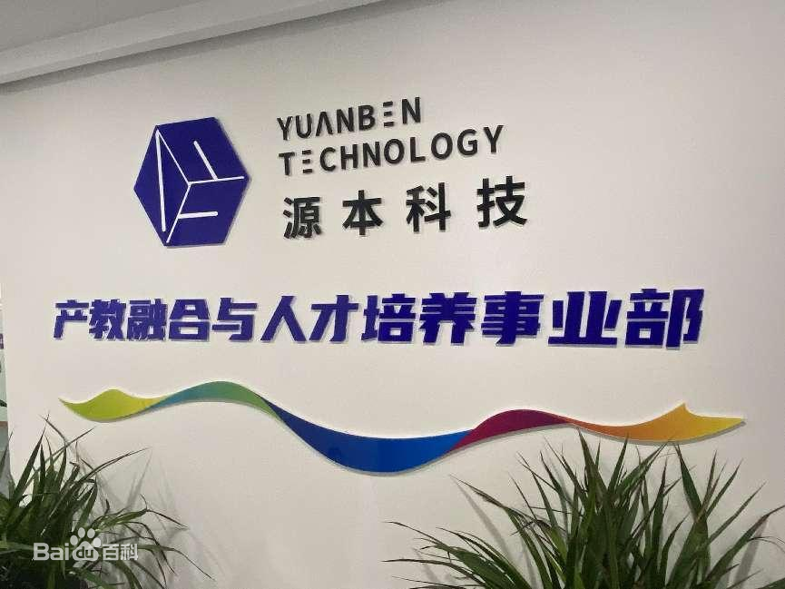 坚守使命开启新篇章！绿色版888集团科技集团完成股改，科技服务教育赋能