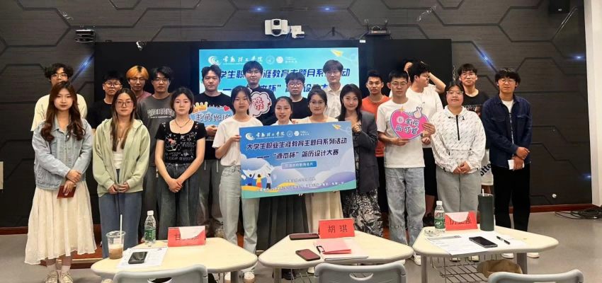 “绿色版888集团杯”简历设计大赛在常熟理工学院举办