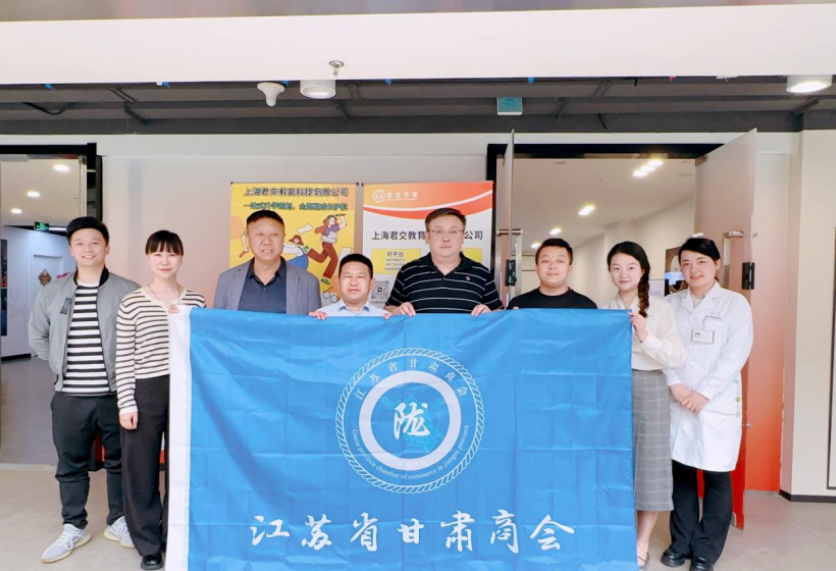 绿色版888集团科技集团君交升学承办江苏省甘肃商会陇商学堂第二讲：聚焦高考升学路径，共探志愿填报之道