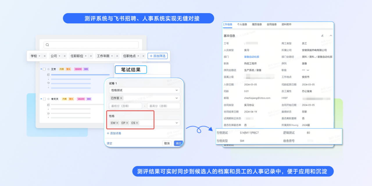爱游(ayx)荣获 “飞书数字化人才管理先进实践案例奖”